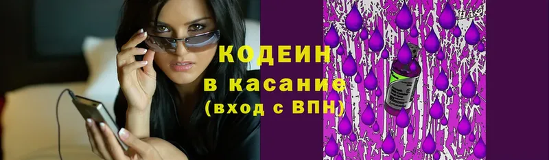 где найти   Алагир  Кодеин Purple Drank 