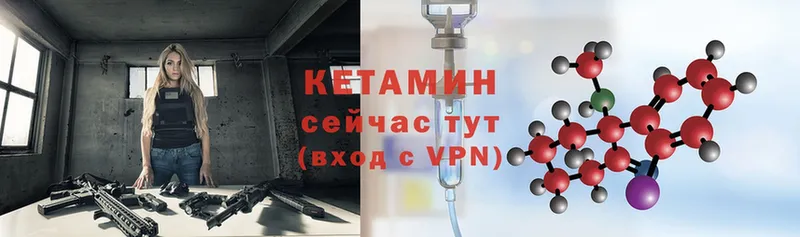 КЕТАМИН ketamine  даркнет клад  Алагир  хочу наркоту 