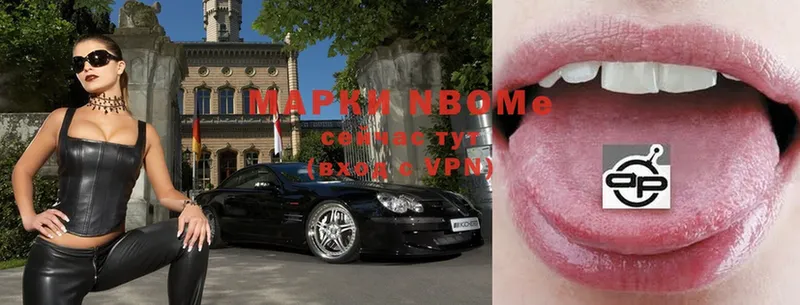 Марки 25I-NBOMe 1500мкг  Алагир 